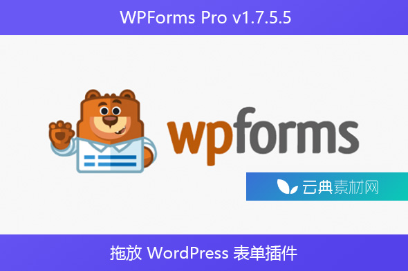 WPForms Pro v1.7.5.5 – 拖放 WordPress 表单插件