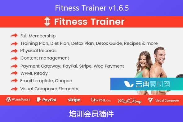 Fitness Trainer v1.6.5 – 培训会员插件