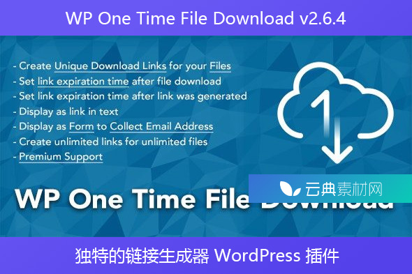 WP One Time File Download v2.6.4 – 独特的链接生成器 WordPress 插件