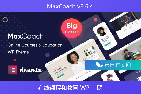 MaxCoach v2.6.4 – 在线课程和教育 WP 主题