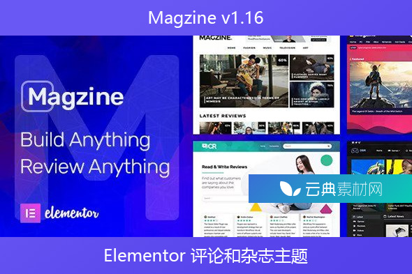 Magzine v1.16 – Elementor 评论和杂志主题