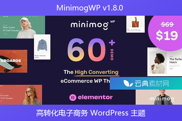 MinimogWP v1.8.0 – 高转化电子商务 WordPress 主题