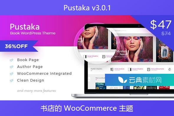 Pustaka v3.0.1 – 书店的 WooCommerce 主题