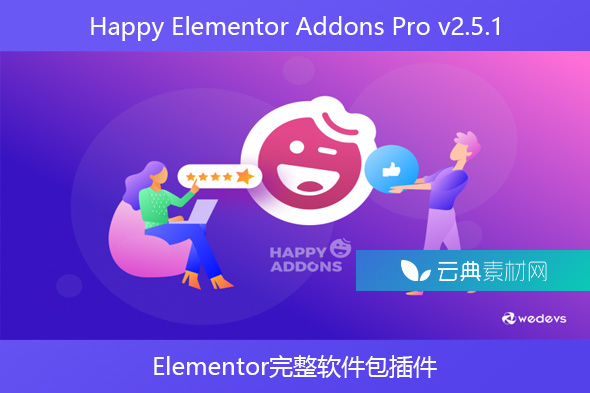 Happy Elementor Addons Pro v2.5.1 – Elementor完整软件包插件