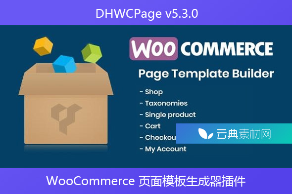 DHWCPage v5.3.0 – WooCommerce 页面模板生成器插件