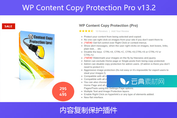 WP Content Copy Protection Pro v13.2 – 内容复制保护插件