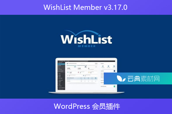 WishList Member v3.17.0 – WordPress 会员插件