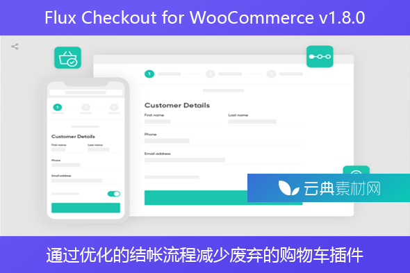 Flux Checkout for WooCommerce v1.8.0 – 通过优化的结帐流程减少废弃的购物车插件