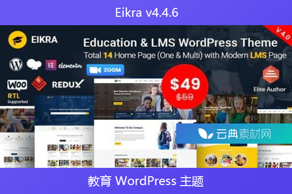 Eikra v4.4.6 – 教育 WordPress 主题