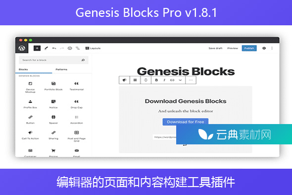 Genesis Blocks Pro v1.8.1 – 编辑器的页面和内容构建工具插件