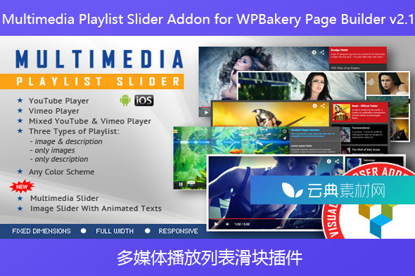 Multimedia Playlist Slider Addon for WPBakery Page Builder v2.1 – 多媒体播放列表滑块插件