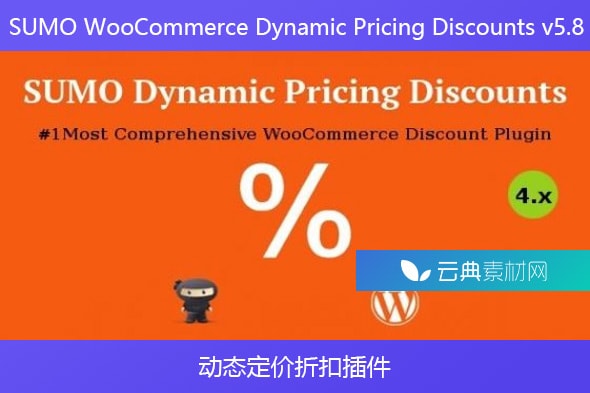 SUMO WooCommerce Dynamic Pricing Discounts v5.8 – 动态定价折扣插件