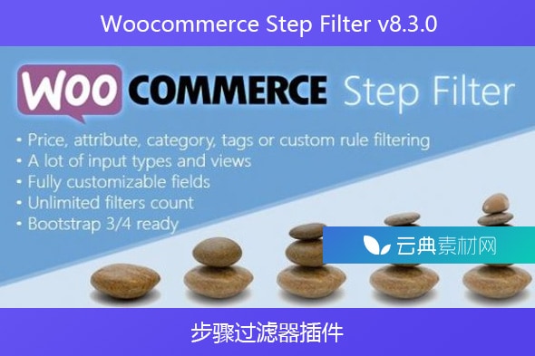 Woocommerce Step Filter v8.3.0 – 步骤过滤器插件