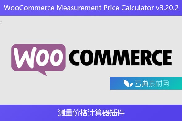 WooCommerce Measurement Price Calculator v3.20.2 – 测量价格计算器插件