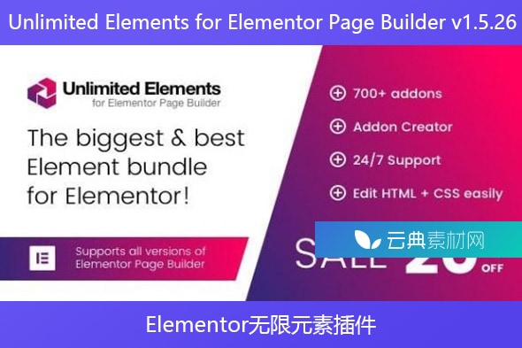 Unlimited Elements for Elementor Page Builder v1.5.26 – Elementor无限元素插件