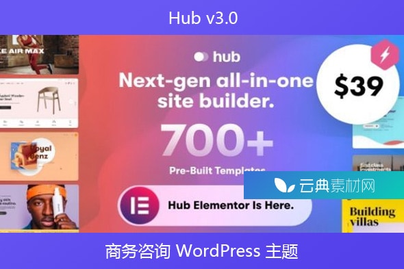 Hub v3.0 – 响应式多功能 WordPress 主题