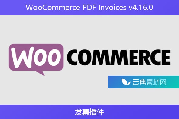 WooCommerce PDF Invoices v4.16.0 – 发票插件