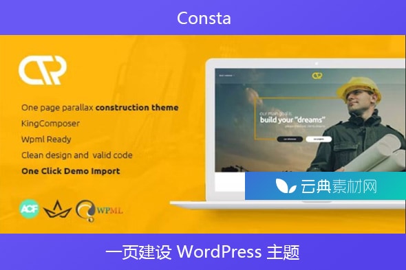 Consta – 一页建设 WordPress 主题