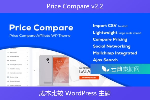 Price Compare v2.2 – 成本比较 WordPress 主题