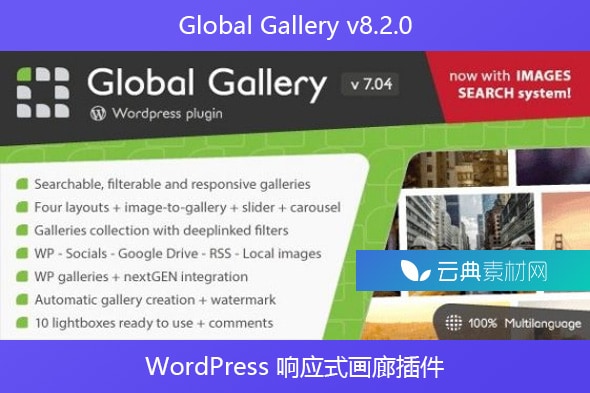 Global Gallery v8.2.0 – WordPress 响应式画廊插件