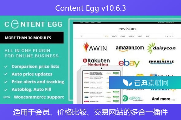 Content Egg v10.6.3 – 适用于会员、价格比较、交易网站的多合一插件