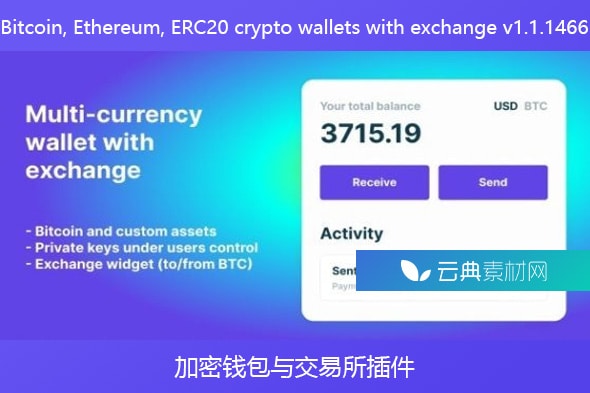 Bitcoin, Ethereum, ERC20 crypto wallets with exchange v1.1.1466 – 加密钱包与交易所插件