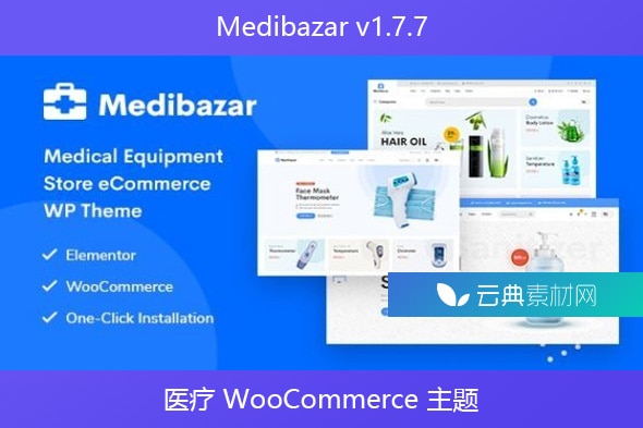 Medibazar v1.7.7 – 医疗 WooCommerce 主题