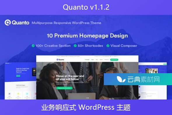 Quanto v1.1.2 – 业务响应式 WordPress 主题