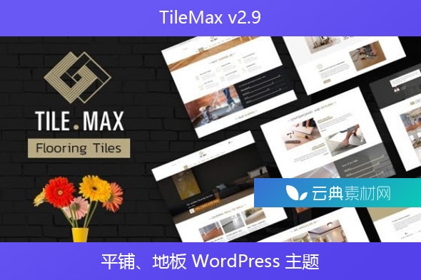 TileMax v2.9 – 平铺、地板 WordPress 主题