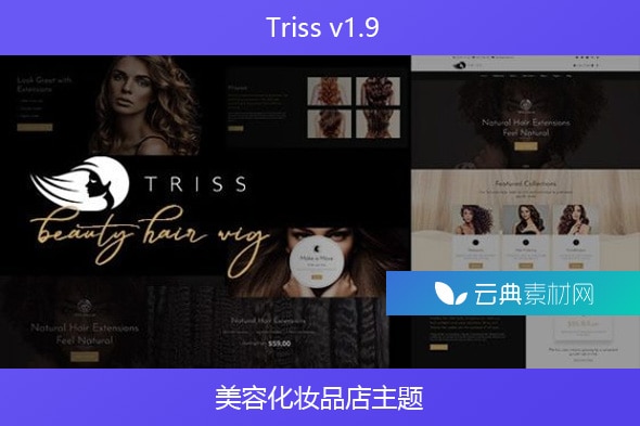 Triss v1.9 – 美容化妆品店主题