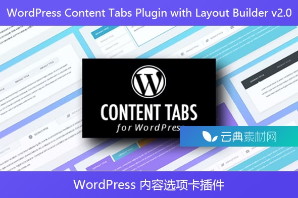 WordPress Content Tabs Plugin with Layout Builder v2.0 – WordPress 内容选项卡插件