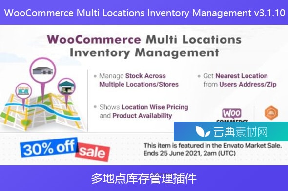 WooCommerce Multi Locations Inventory Management v3.1.10 – 多地点库存管理插件