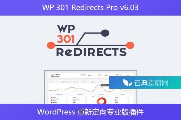 WP 301 Redirects Pro v6.03 – 重新定向专业版插件