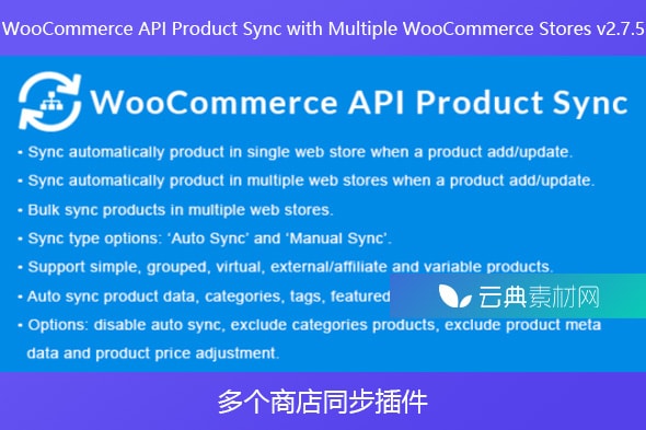 WooCommerce API Product Sync with Multiple WooCommerce Stores v2.7.5 – 多个商店同步插件