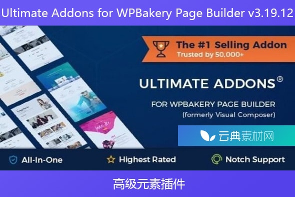 Ultimate Addons for WPBakery Page Builder v3.19.12 – 高级元素插件