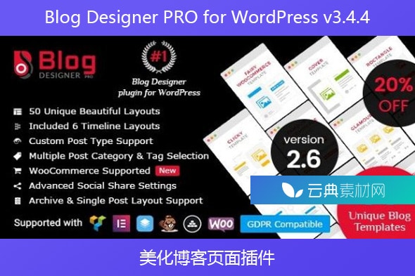 Blog Designer PRO for WordPress v3.4.4 – 美化博客页面插件