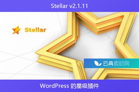 Stellar v2.1.11 – WordPress 的星级插件