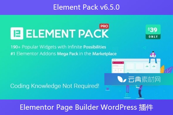 Element Pack v6.5.0 – Elementor Page Builder WordPress 插件