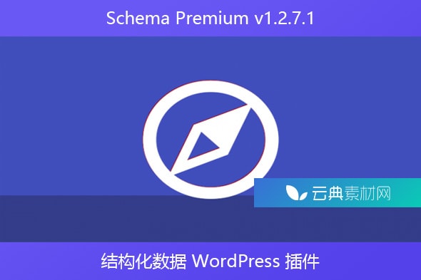 Schema Premium v​​1.2.7.1 – 结构化数据 WordPress 插件