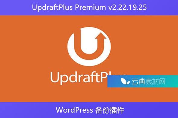 UpdraftPlus Premium v​​2.22.19.25 – WordPress 备份插件