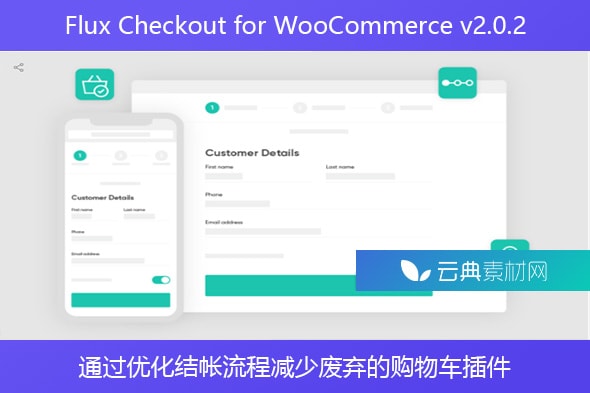 Flux Checkout for WooCommerce v2.0.2 – 通过优化结帐流程减少废弃的购物车插件