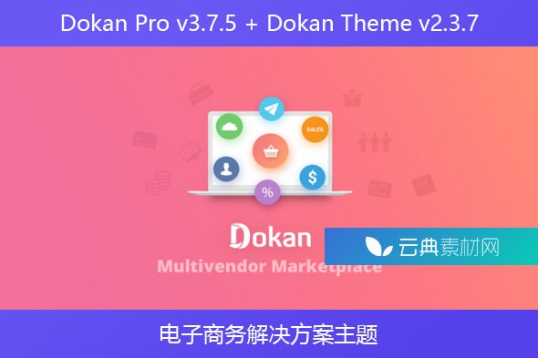 Dokan Pro v3.7.5 + Dokan Theme v2.3.7 – 电子商务解决方案主题