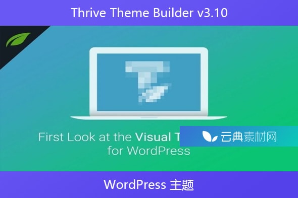 Thrive Theme Builder v3.10 – WordPress 主题