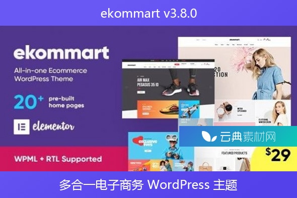 ekommart v3.8.0 – 多合一电子商务 WordPress 主题