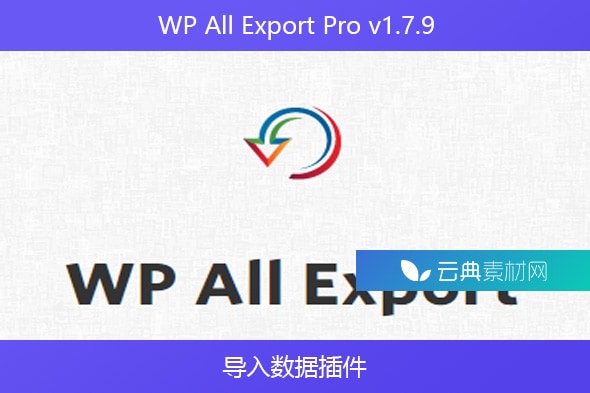 WP All Export Pro v1.7.9 – 导入数据插件