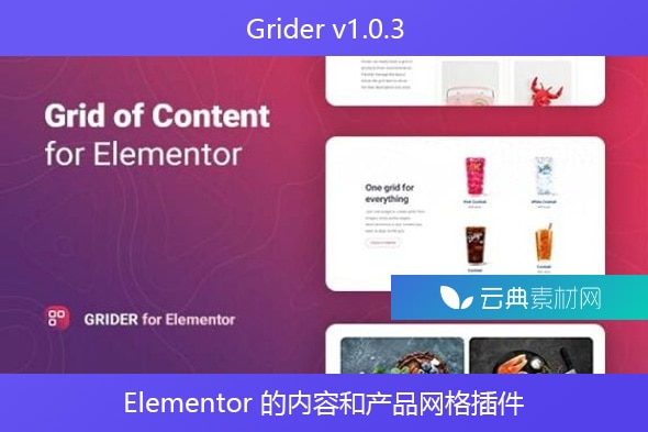 Grider v1.0.3 – Elementor 的内容和产品网格插件