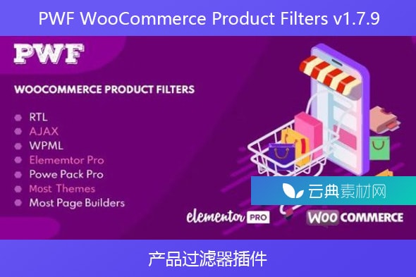 PWF WooCommerce Product Filters v1.7.9 – 产品过滤器插件