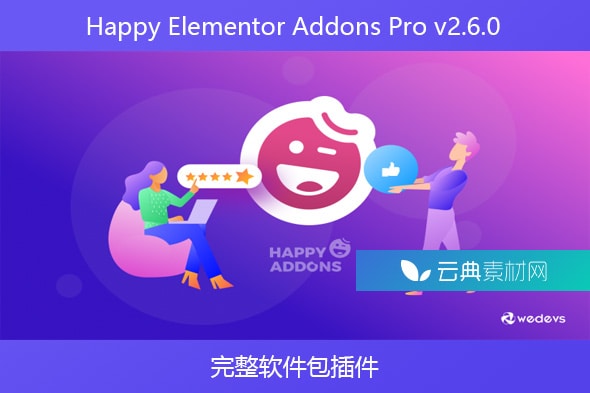 Happy Elementor Addons Pro v2.6.0 – 完整软件包插件