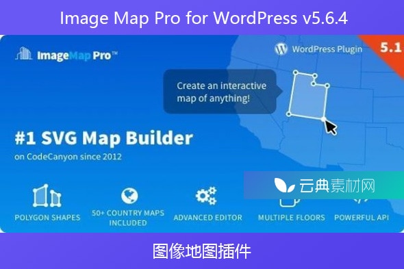 Image Map Pro for WordPress v5.6.4 – 图像地图插件