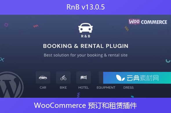 RnB v13.0.5 – WooCommerce 预订和租赁插件